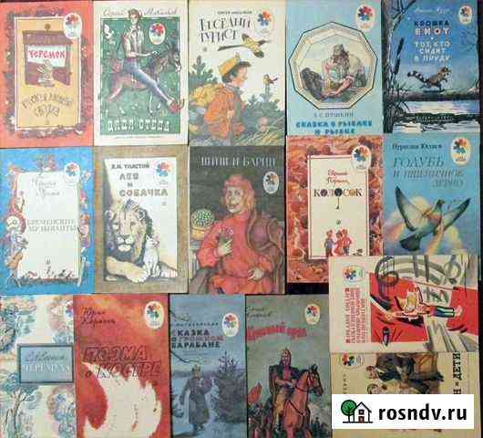 Книги для детей дошкольного возраста - СССР Копейск