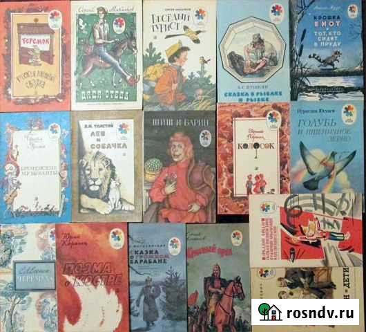 Книги для детей дошкольного возраста - СССР Копейск - изображение 1