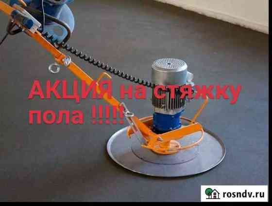Стяжка пола полусухая N1 Казань
