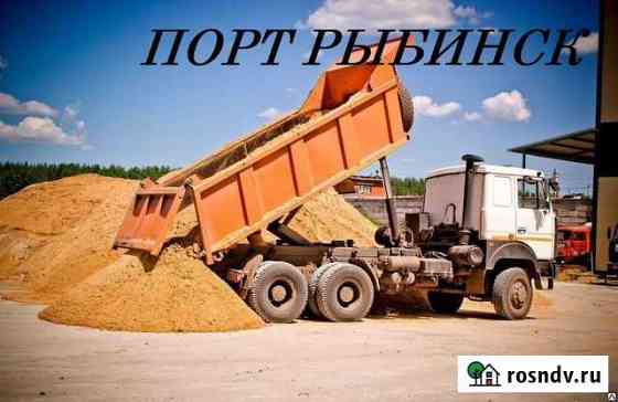 Песок речной. Порт Рыбинска Рыбинск