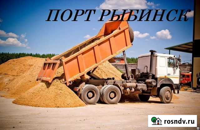 Песок речной. Порт Рыбинска Рыбинск - изображение 1