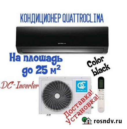Кондиционер Новосибирск - изображение 1