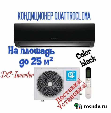 Кондиционер Новосибирск - изображение 1