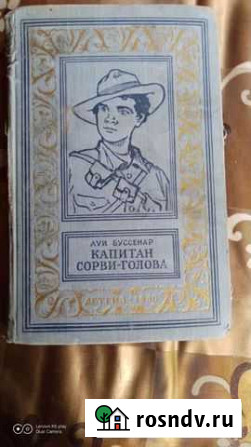 Книга серии золотая рамка Мытищи - изображение 1