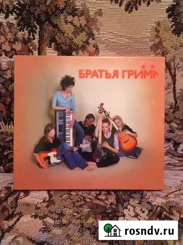 Братья Гримм CD и DVD Моршанск - изображение 1