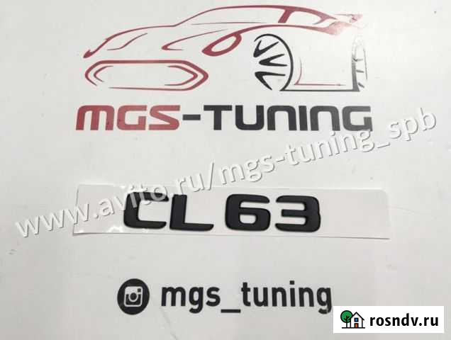 Шильдик CL63 Black на Mercedes-Benz Cl-Class Санкт-Петербург - изображение 1