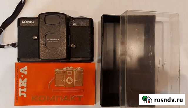 Пленочный фотоаппарат ломо Подольск - изображение 1
