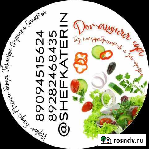 Домашняя еда на заказ. Праздники, корпоративы Краснодар - изображение 1