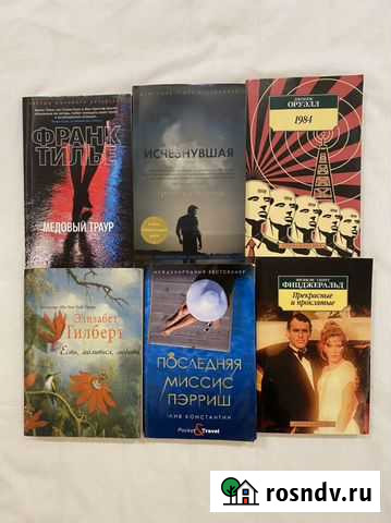 Книги Детективы Коммунарка - изображение 1