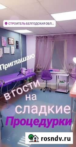 Сахарная эпиляция Строитель - изображение 1