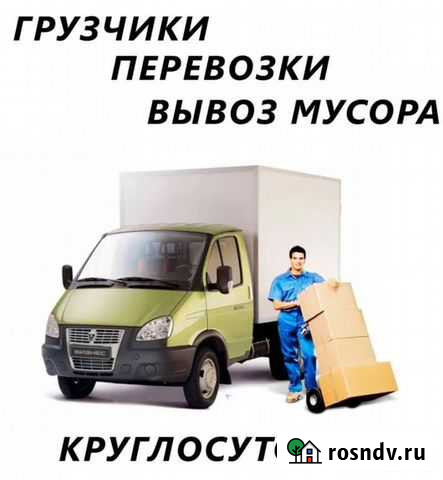 Грузоперевозки, грузчики Мурманск - изображение 1