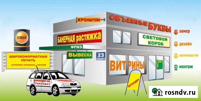 Вывески. Изготовление наружней рекламы. Ремонт Уфа - изображение 1