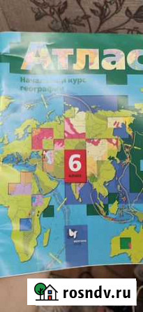 Атлас география 6 класс Кострома - изображение 1