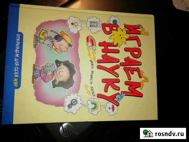 Новая книга Ангарск - изображение 1