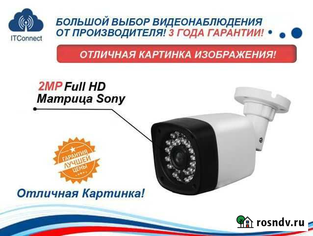 Камера Видеонаблюдение Full HD Ser-Cam-031 Ростов-на-Дону - изображение 1