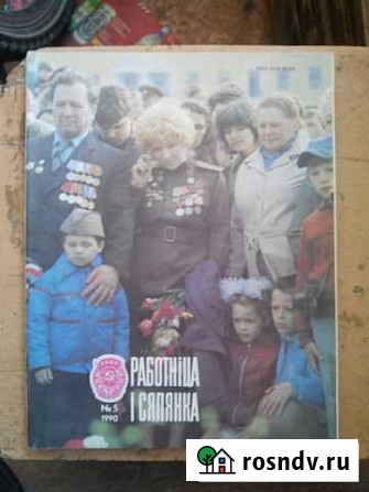 Журналы Работница и селянка. Семья и школа. Огонек Уфа - изображение 1