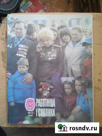 Журналы Работница и селянка. Семья и школа. Огонек Уфа - изображение 1