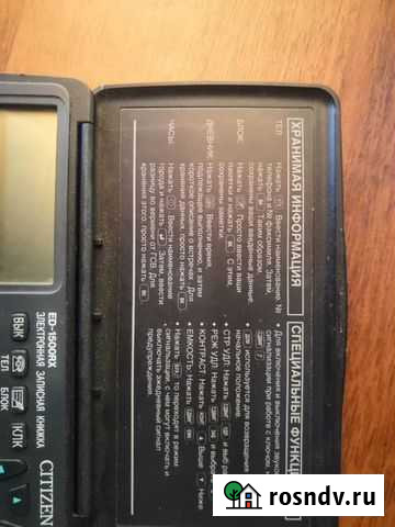 Электронная записная книжка Санкт-Петербург - изображение 1