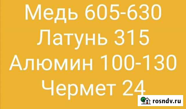 Прием металла Казань - изображение 1