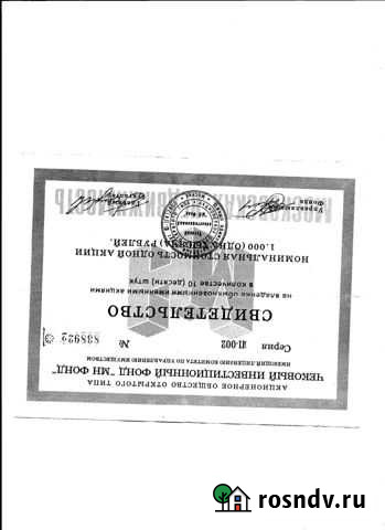 Чековый Инвестиционный фондмн фонд Новодеревянковская - изображение 1