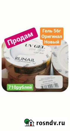 Гель для моделирования Старонижестеблиевская - изображение 1