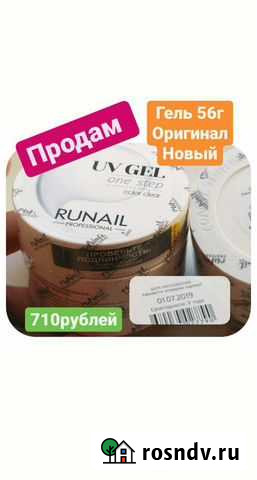 Гель для моделирования Старонижестеблиевская - изображение 1