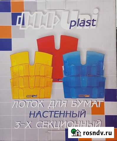 Лоток для бумаг 3х секционный Новый Сургут - изображение 1