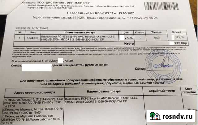 Видеокарта Sapphire Radeon RX 570 8 гб Пермь - изображение 1