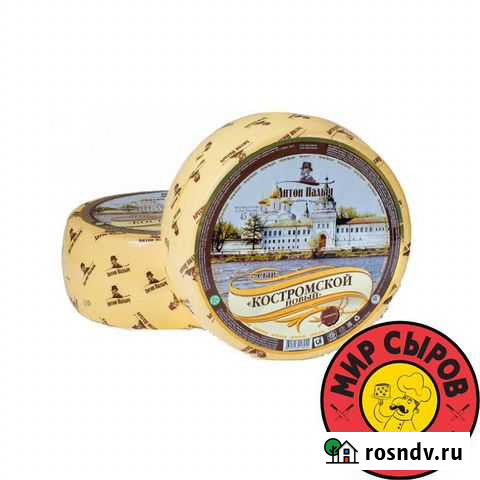 Сыр антон палыч Костромской опт Волгодонск - изображение 1