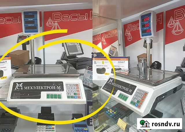 Весы торговые со стойкой Белгород - изображение 1