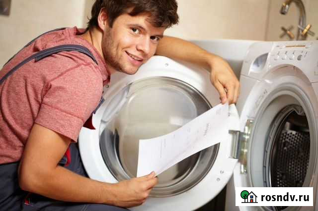 Ремонт стиральных машин и холодильников Астрахань - изображение 1