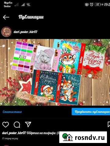 Изготовление Постеров, растяжек на праздник Кашхатау - изображение 1