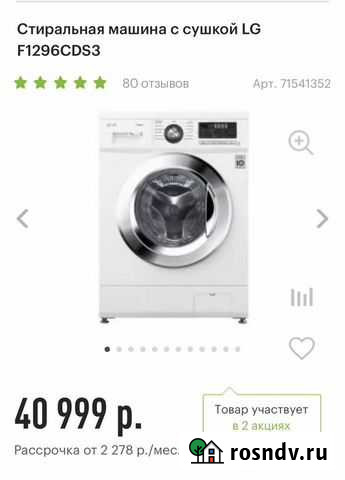 LG с сушкой,прямой привод Бийск - изображение 1