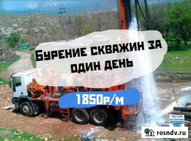 Бурение скважин на воду под ключ Курск - изображение 1