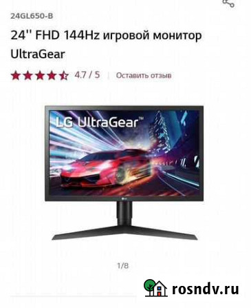 Lg 24 650 b Калининград - изображение 1