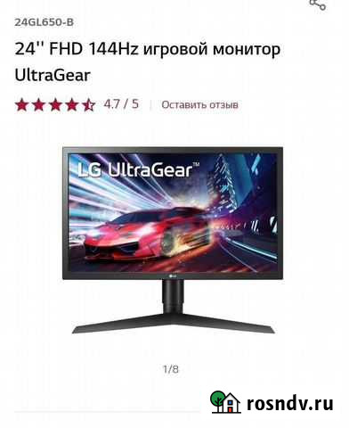Lg 24 650 b Калининград - изображение 1