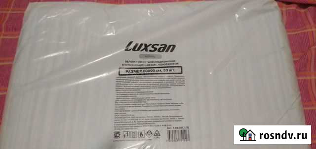 Одноразовые пеленки Белгород - изображение 1