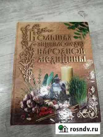 Продам книги бу Чусовой