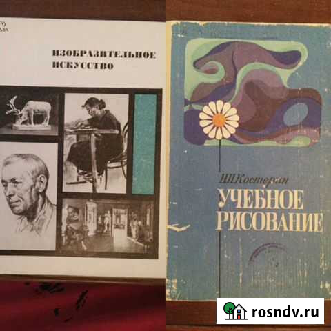 Пособия по рисованию, изобразительному искусству Магадан - изображение 1