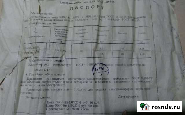 Электрокомфорки Ильиногорск - изображение 1