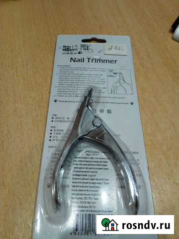 Ножницы для стрижки когтей Комсомольск-на-Амуре - изображение 1