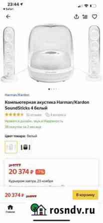 Компьютерная акустика harman kardon Загорянский
