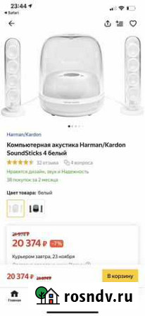 Компьютерная акустика harman kardon Загорянский - изображение 1