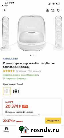 Компьютерная акустика harman kardon Загорянский - изображение 1