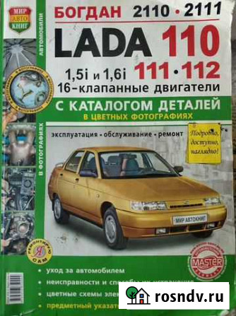 Ваз 2110-11-12 1,5 1,6 16 клапанный двигатель то Белая Калитва - изображение 1