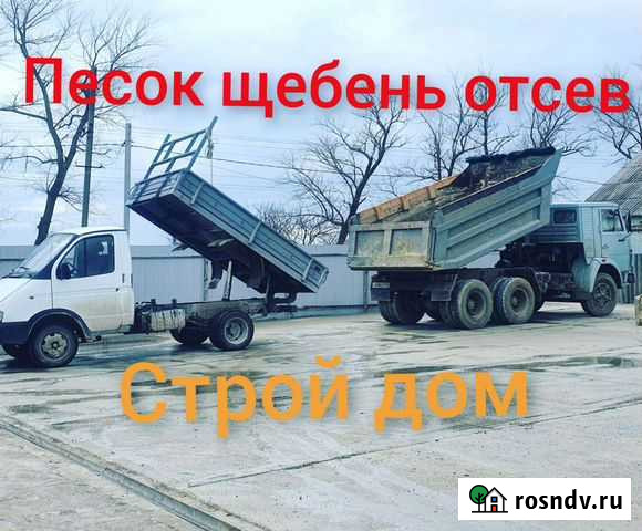 Песок гравий щебень доставка Цибанобалка - изображение 1