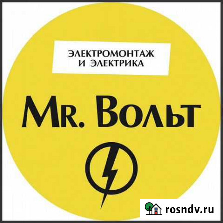 Профессиональный электрик Новокузнецк - изображение 1