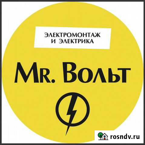 Профессиональный электрик Новокузнецк - изображение 1