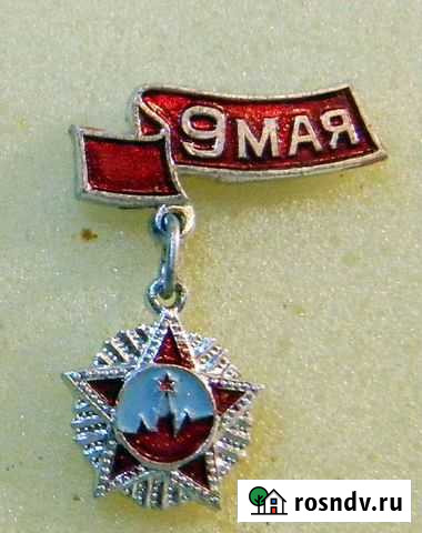 Значок 9 мая Апатиты - изображение 1