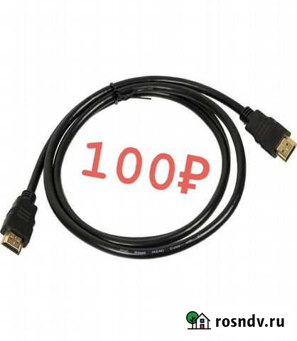 Hdmi кабель Коломна - изображение 1